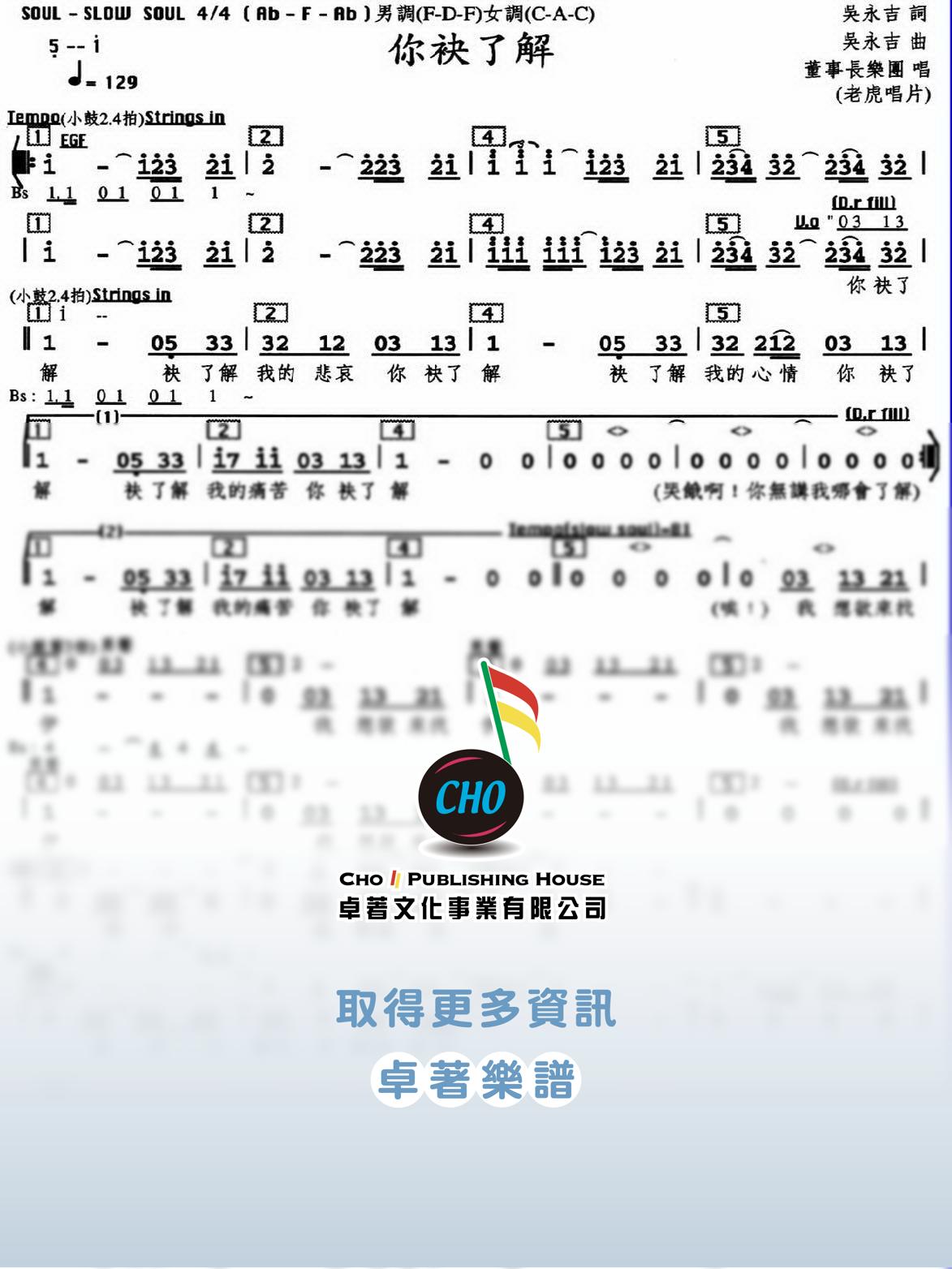 你袂了解